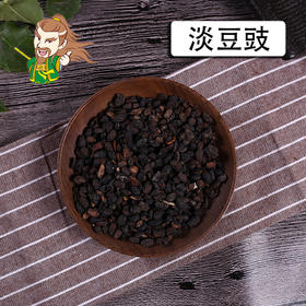 中药材批发 淡豆豉  山东 1000克/500克