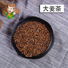 中药材批发 大麦茶 1000克/500克 商品缩略图0