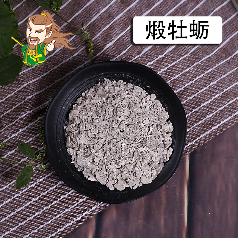 中药材批发 煅牡蛎 1000克/500克