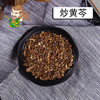 中药材批发 炒黄芩 甘肃 1000克/500克 商品缩略图0