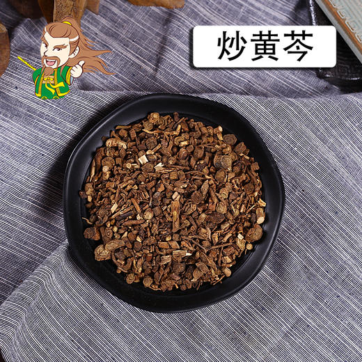 中药材批发 炒黄芩 甘肃 1000克/500克 商品图0