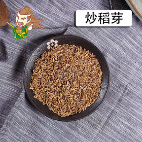 中药材批发 稻芽 河南 1000克/500克