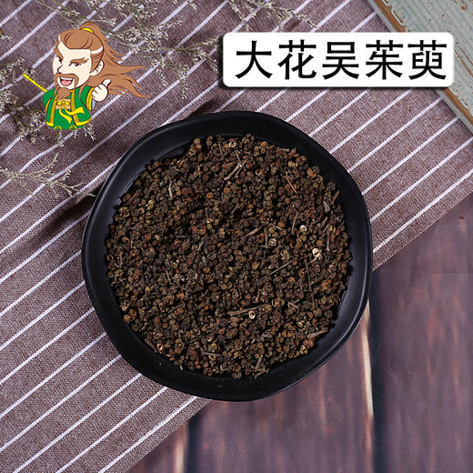 中药材批发 吴茱萸  江西 1000克/500克 商品图0
