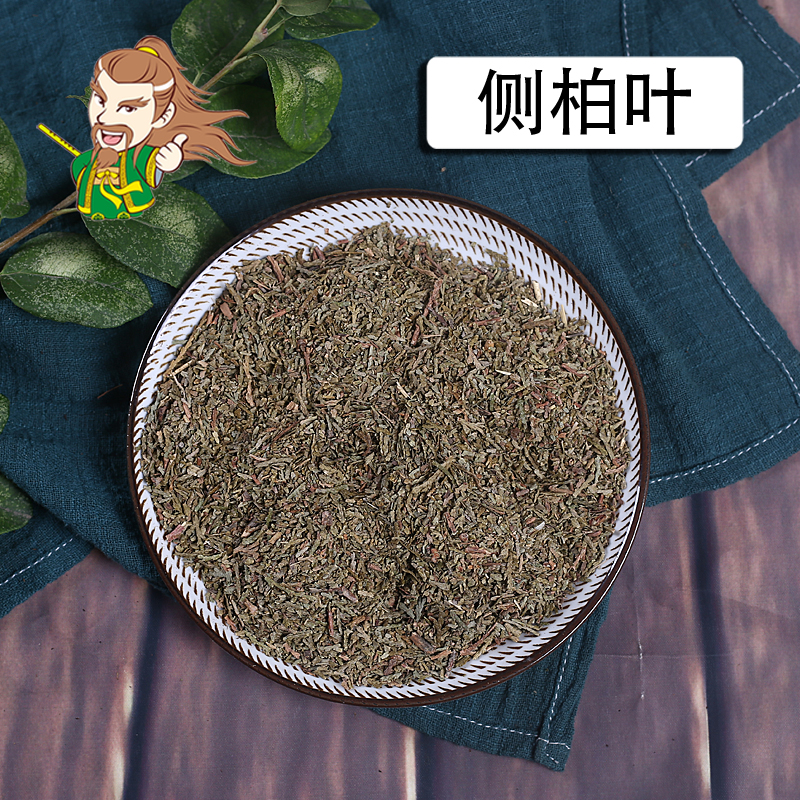 中药材批发 侧柏叶 河南 1000克/500克