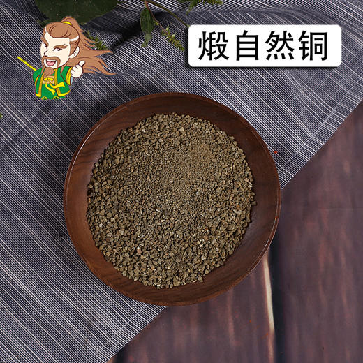 中药材批发 锻自然铜  四川 1000克/500克 商品图0