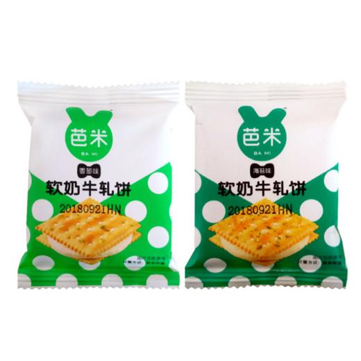【食品酒水】*芭米软奶牛扎饼5斤/箱蔓越莓海苔奶盐香葱饼干休闲零食 商品图1