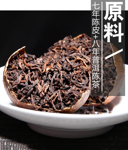 【柑普茶】吉顺号 新会天马大红柑 普洱宫廷散茶 七年陈皮橘普茶一品大红柑450g 木箱装 商品图2