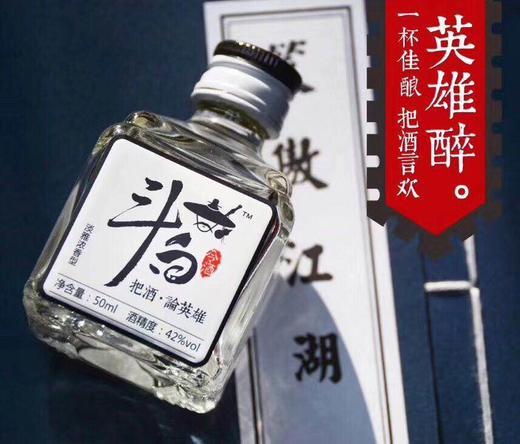 斗白令酒 淡雅浓香型42度50ml*48瓶礼盒装 送礼 商品图1