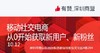 【深圳商盟】运营分享会 | 移动社交电商从0开始获取新用户、新粉丝 商品缩略图0
