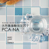 P-6 pca-na 天然保湿因子 护肤原料 商品缩略图0