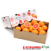 【酸甜多汁】澳洲血橙 2个 单个约200g 商品缩略图4