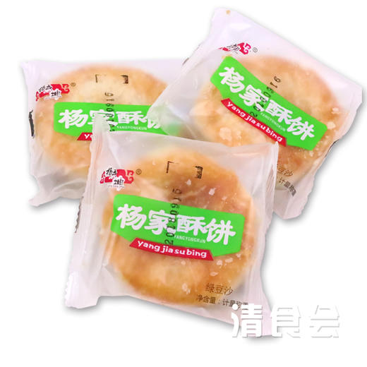 杨家酥饼 传统糕点零食 商品图2