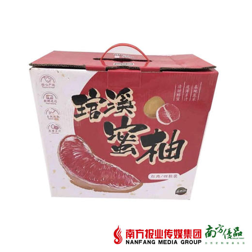 【汁丰瓤甜】琯溪盈香园红肉蜜柚 礼盒装 约8斤/箱  4个/箱 商品图1