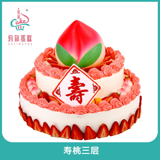 寿桃多层 商品图0