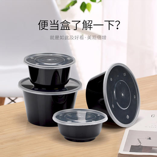 喇叭花圆形一次性餐盒便当盒外卖打包盒快餐盒汤碗透明塑料盒带盖 商品图1