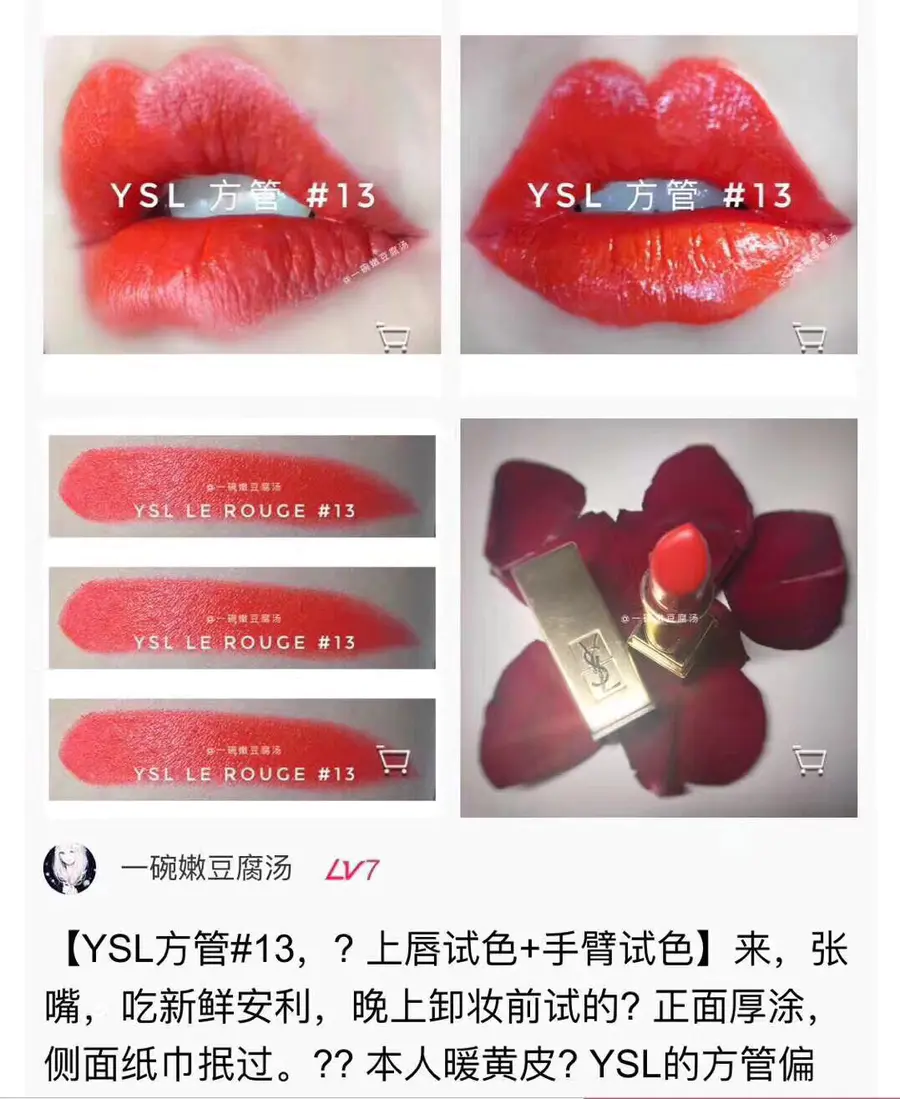 ysl唇膏推荐色号(ysl唇膏哪个色号销量好)