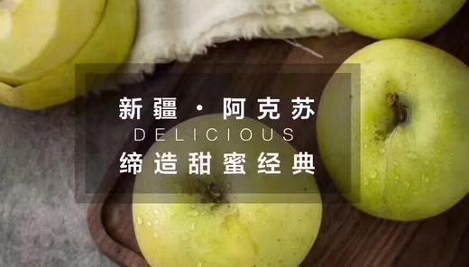 正宗新疆王林苹果 【大果带箱10斤】 商品图2