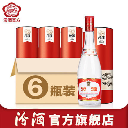 山西汾酒杏花村酒玻汾酒42度红盖汾475ml6瓶装纯粮食白酒