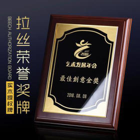 金箔奖牌定做定制证书实木授权牌荣誉牌牌匾木质经销商授权书制作