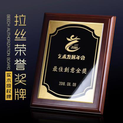 金箔奖牌定做定制证书实木授权牌荣誉牌牌匾木质经销商授权书制作 商品图0