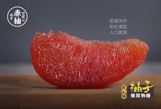 红柚 商品图0