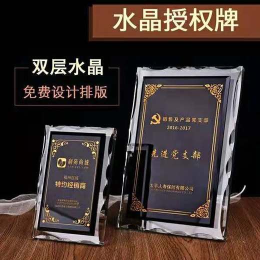 奖牌定制定做水晶奖杯授权牌制作加盟荣誉牌匾高档经销商金箔证书 商品图2