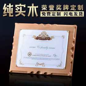 盛典 实木奖牌定制定做 荣誉证书定做授权牌授权书制作荣誉牌牌匾