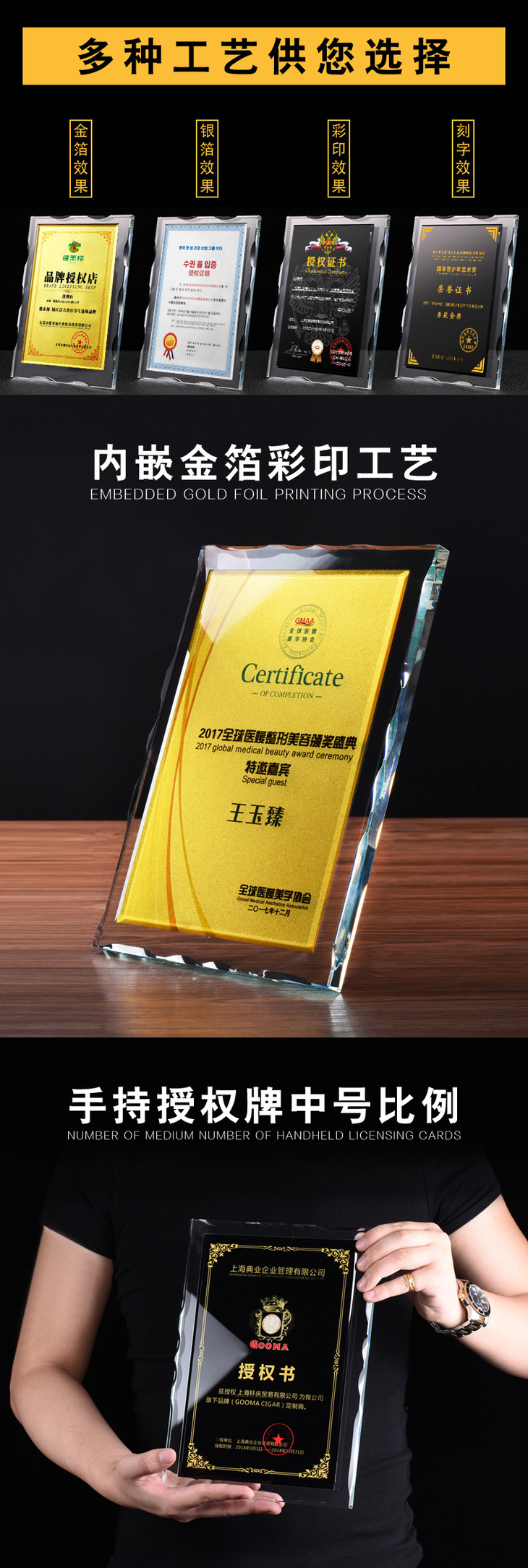 奖牌定制定做水晶奖杯授权牌制作加盟荣誉牌匾高档经销商金箔证书