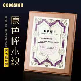盛典 奖牌定做 木质证书 实木荣誉牌匾制作 特约经销商授权牌定制