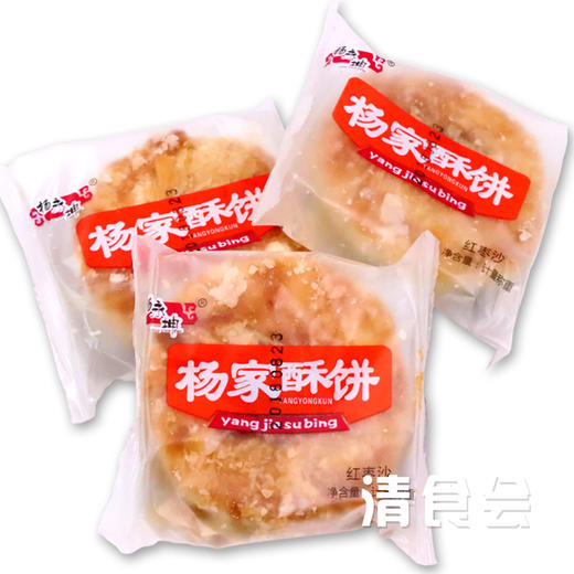 杨家酥饼 传统糕点零食 商品图7