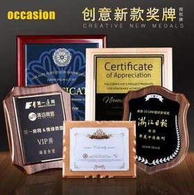 奖牌定制定做 授权牌 纪念牌荣誉牌牌匾定制证书制作木质高档聘书