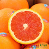 【酸甜多汁】澳洲血橙 2个 单个约200g 商品缩略图3