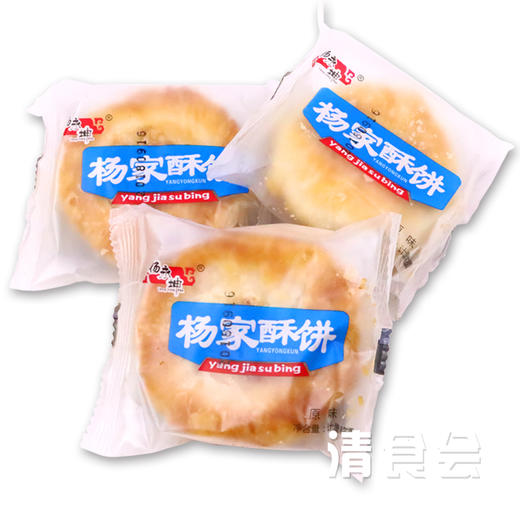 杨家酥饼 传统糕点零食 商品图1