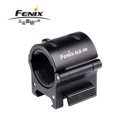 Fenix菲尼克斯ALG-00战术强光手电筒夹具支架铝合金手电夹子底座