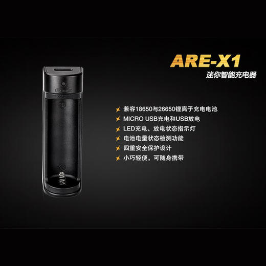 FENIX ARE-X1 18650/26650锂电池USB充放电器 强光手电筒充电器 商品图3