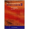 急诊医生心电图手册2 作者:（美）马图，（美）布雷迪　主编 北医社 商品缩略图0