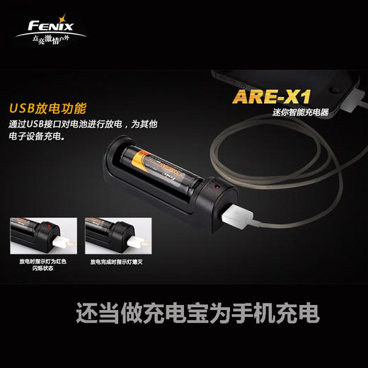 FENIX ARE-X1 18650/26650锂电池USB充放电器 强光手电筒充电器 商品图2