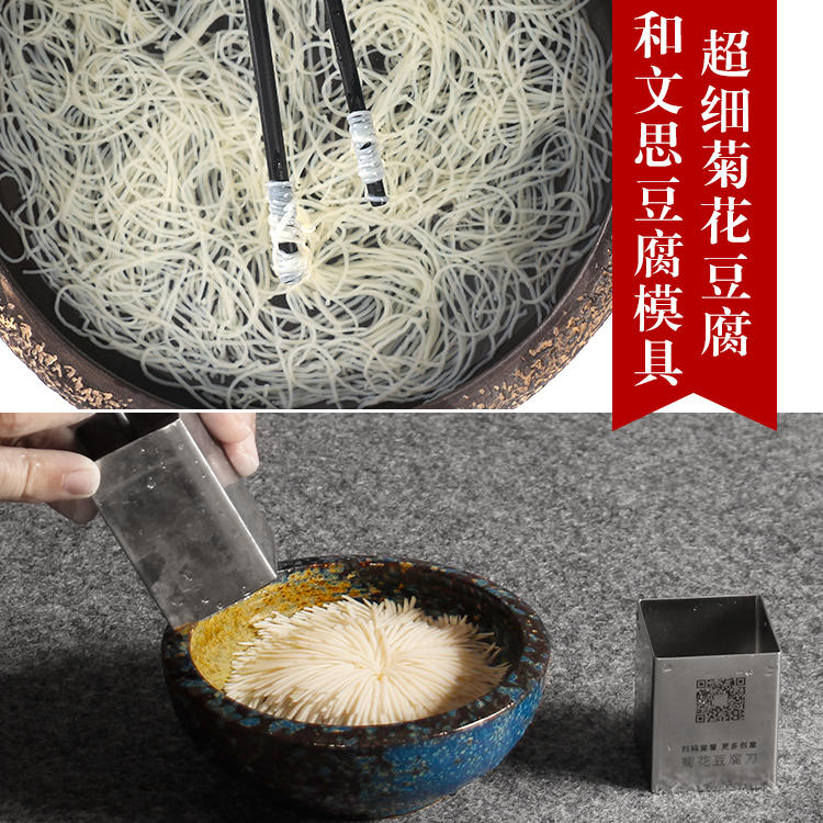 细的全不锈钢菊花豆腐刀 升级版 点击查看视频 菊花豆腐模具菊花刀菊花豆腐可以瞬间切成菊花豆腐 菊花凉粉 菊花 水晶冻 100 正辉创意工场出品保证好用