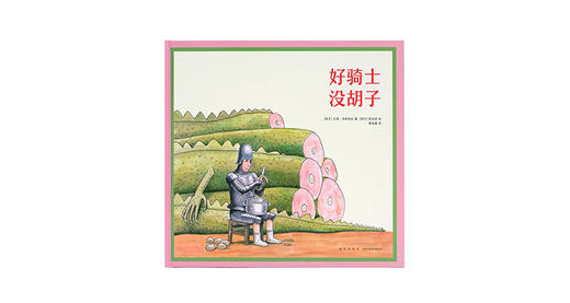 欧洲版的“戏说乾隆”长啥样? 商品图0