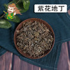 中药材批发 紫花地丁 陕西 1000克/500克 商品缩略图0