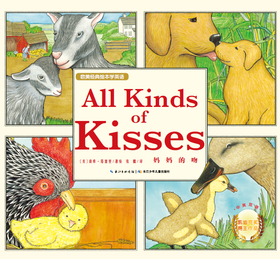 4 All Kinds of Kisses