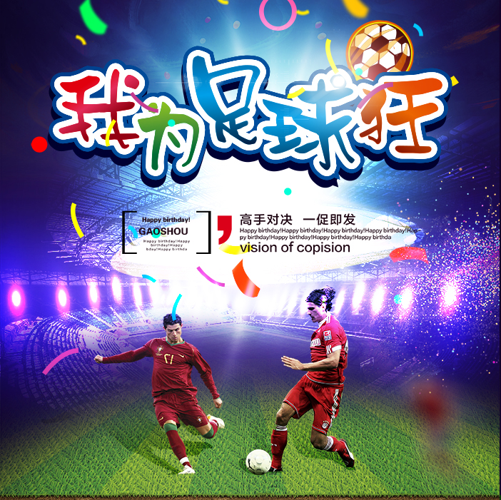 2018中乙最后一个主场 —中乙季后赛  昆山vs长春  让我们一起为我们昆山队加油喝彩  We Are 伐木累