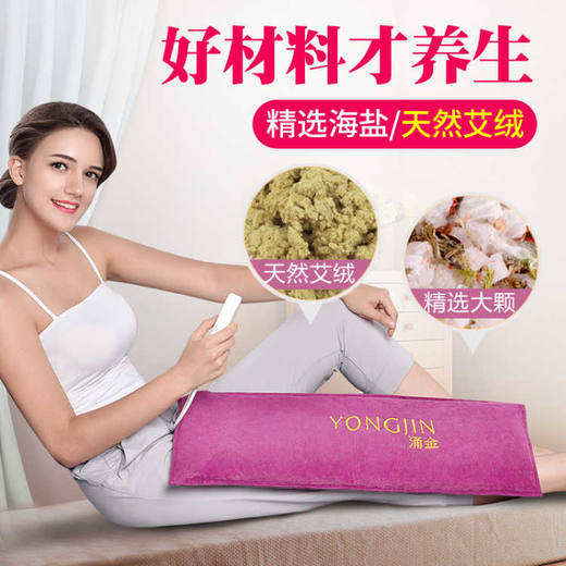 【达人力荐】养生电加热盐袋 海盐热敷包天然大粒包暖手宝。 商品图0