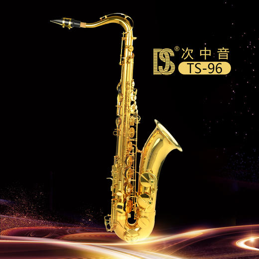 【次中音ds-ts96金色】萨克斯 赠送教学