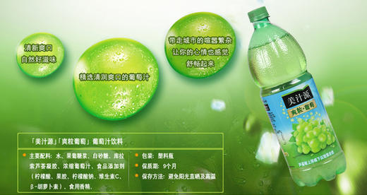 美汁源爽粒葡萄汁饮料125l瓶