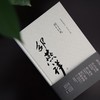 邵燕祥、王学泰、陈丹晨私人著作！《名家读史笔记》三位中国当代文坛影响力学者通力合作，谈论社会、评说人生 商品缩略图4