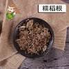 中药材批发 糯稻根  山东 1000克/500克 商品缩略图0