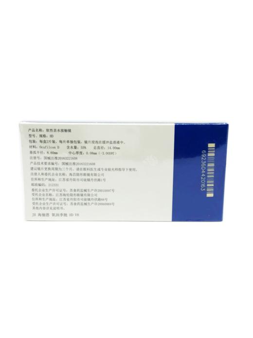 海俪恩氧润季抛  透明 2片装 商品图2