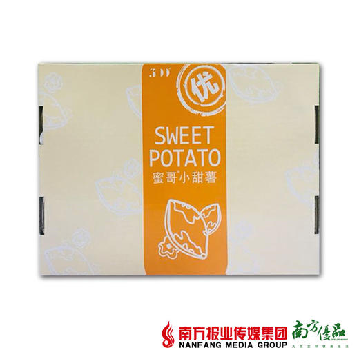 【香甜软糯】红薯礼盒装  5斤左右 商品图2