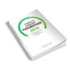 中国被动式低能耗建筑年度发展研究报告 2018 商品缩略图3